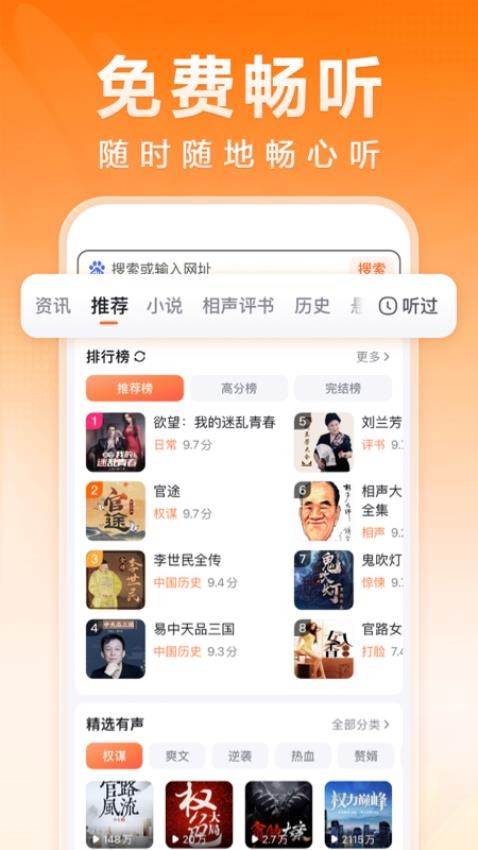 百度畅听版最新版图2