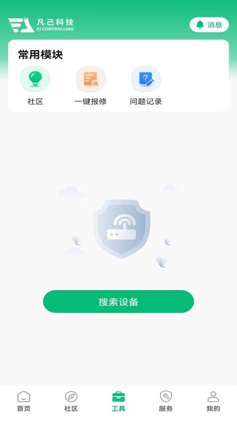 凡己科技官网版图3