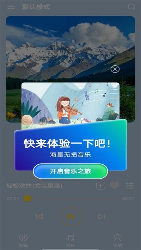 音乐宝盒免费版图3