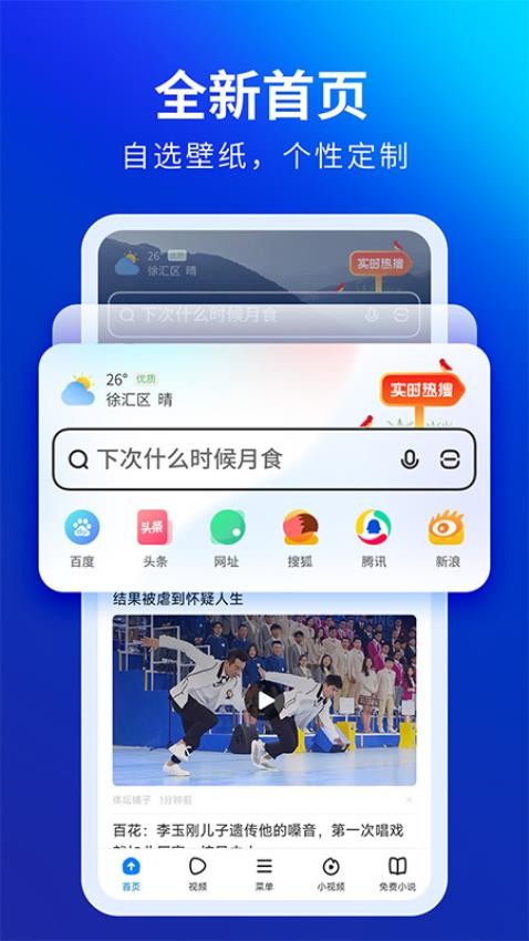 飞觅浏览器app图3