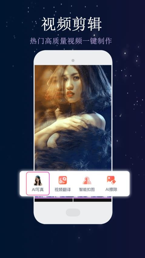 视频快剪编辑手机版图3