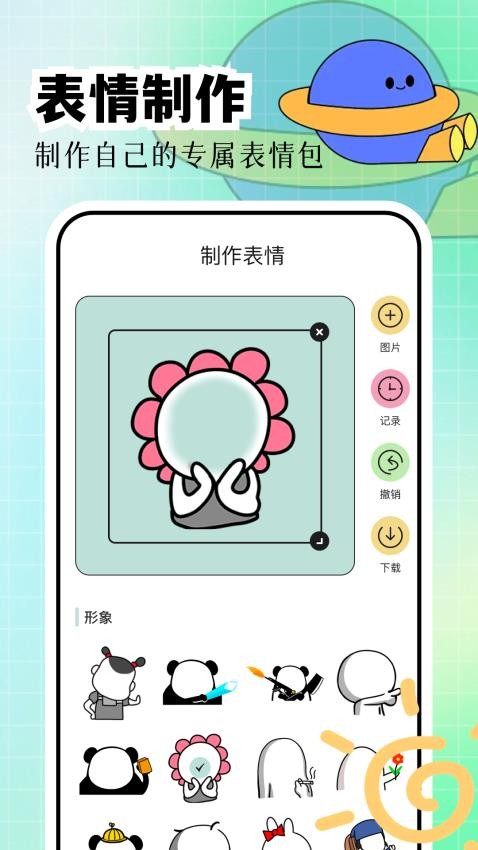 mine moji最新版图2