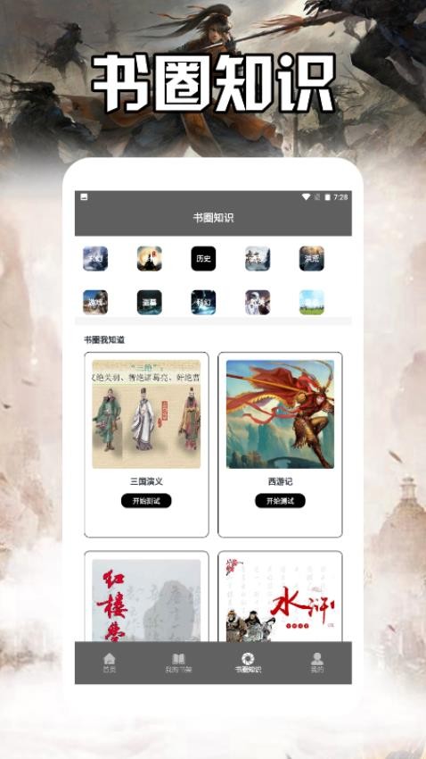 海棠书城阅读器app图2