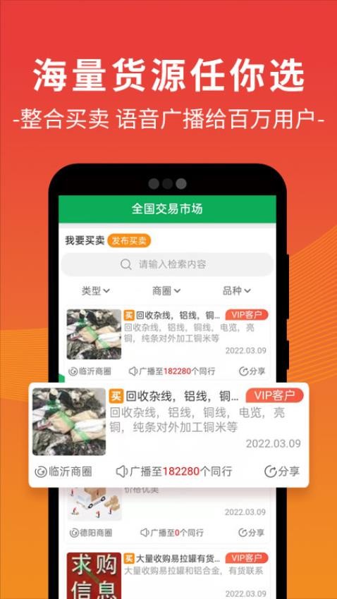 废废app图5