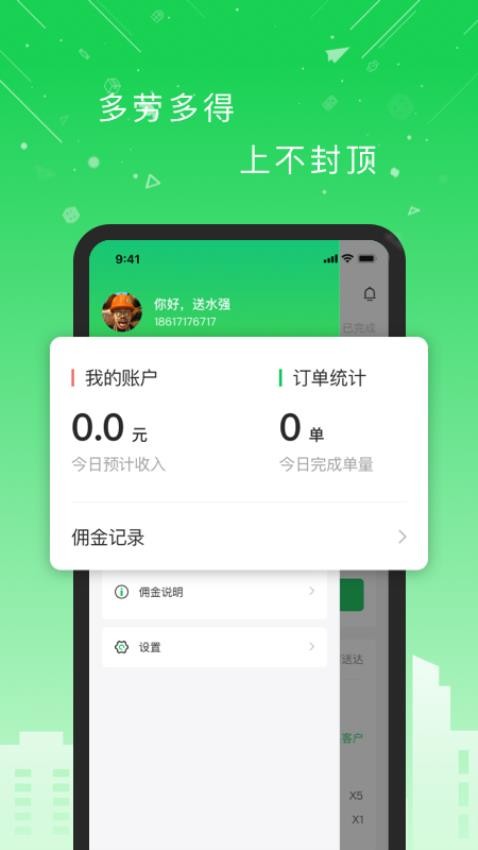 华丰配送官网版图2