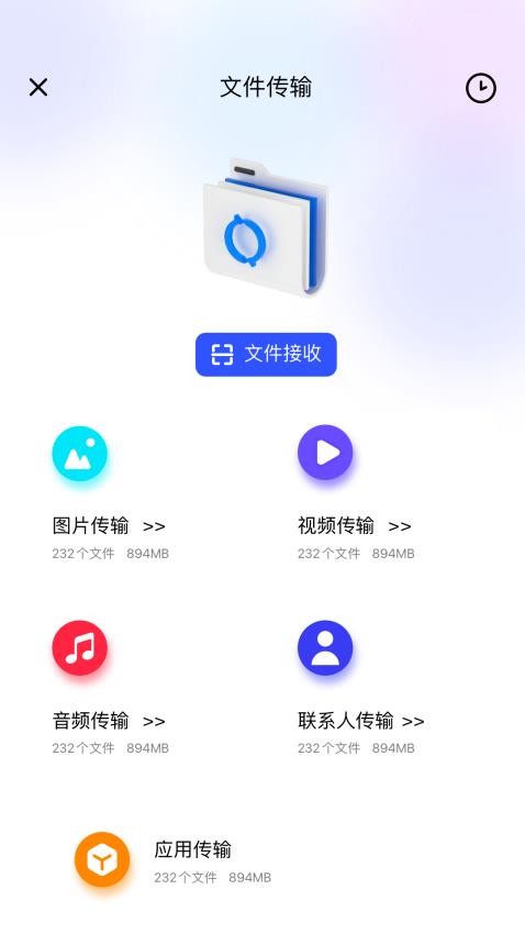 skip工具箱免费版图1