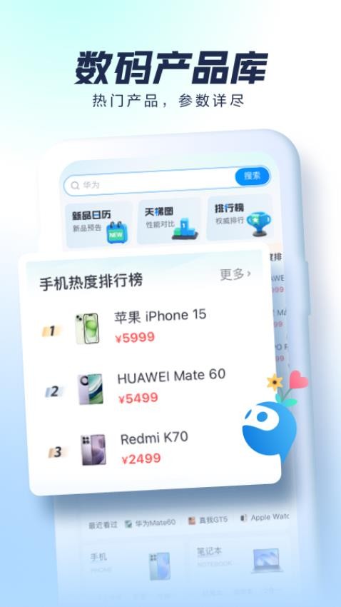 太平洋科技app图4