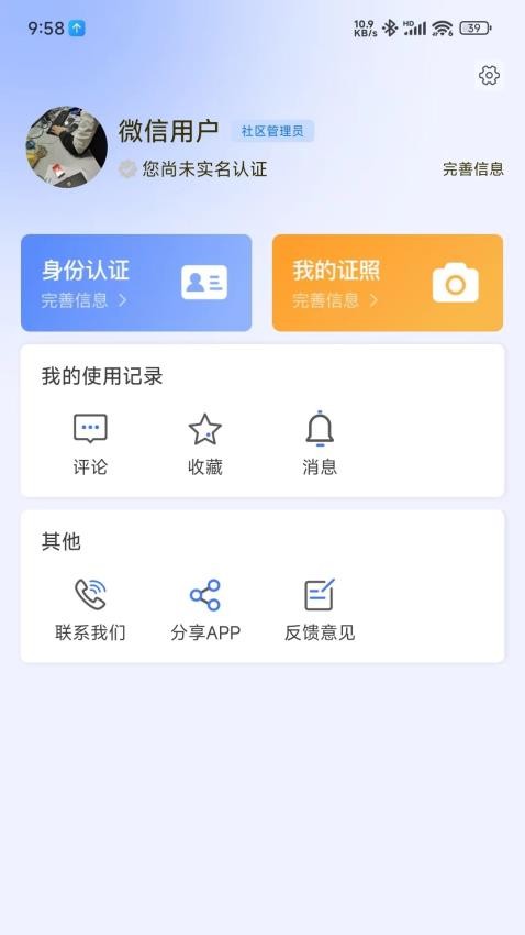 i前旗官网版图1