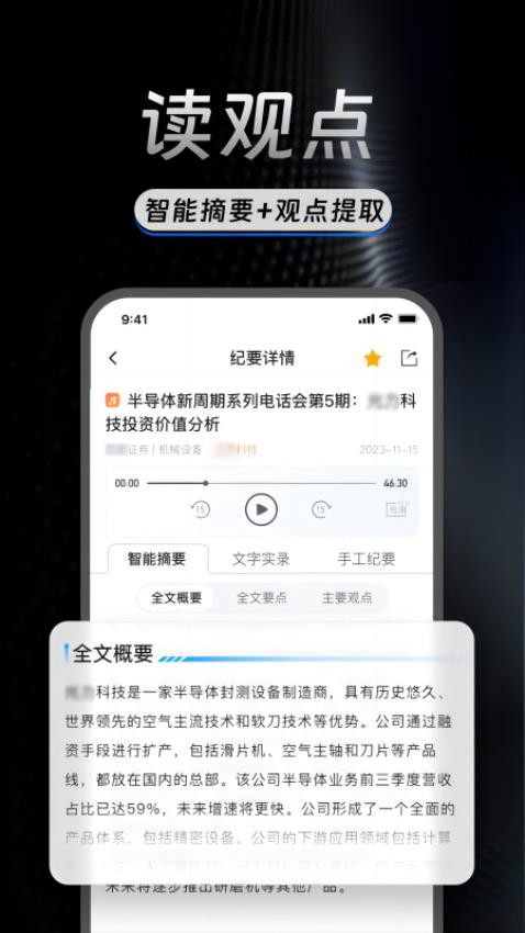 AlphaEngine官网版图2