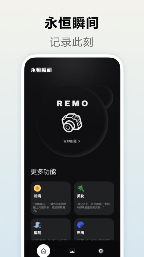 Remo免费版图4