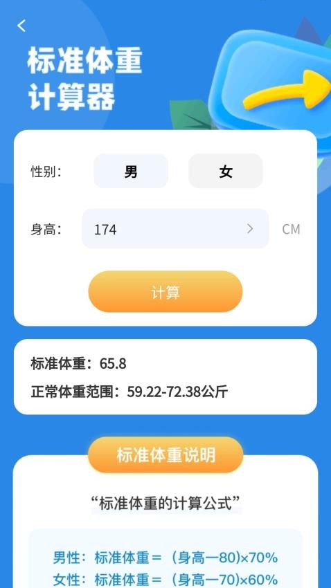 点点计步通手机版图3