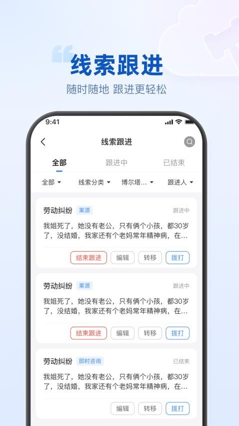 律客云app图3