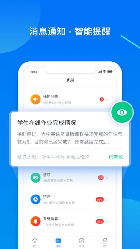 学起Plus手机版图2