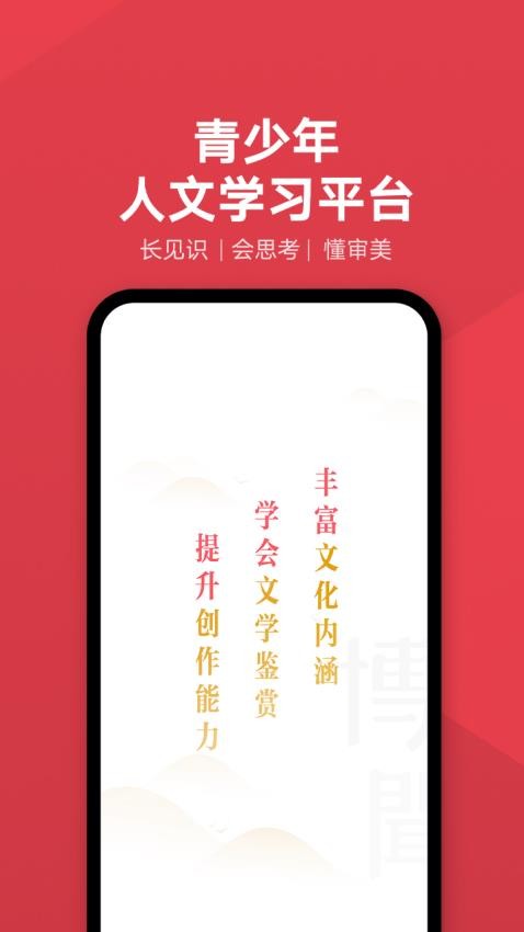 网易有道博闻官网版图5