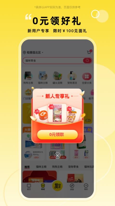 宠胖胖最新版本图5