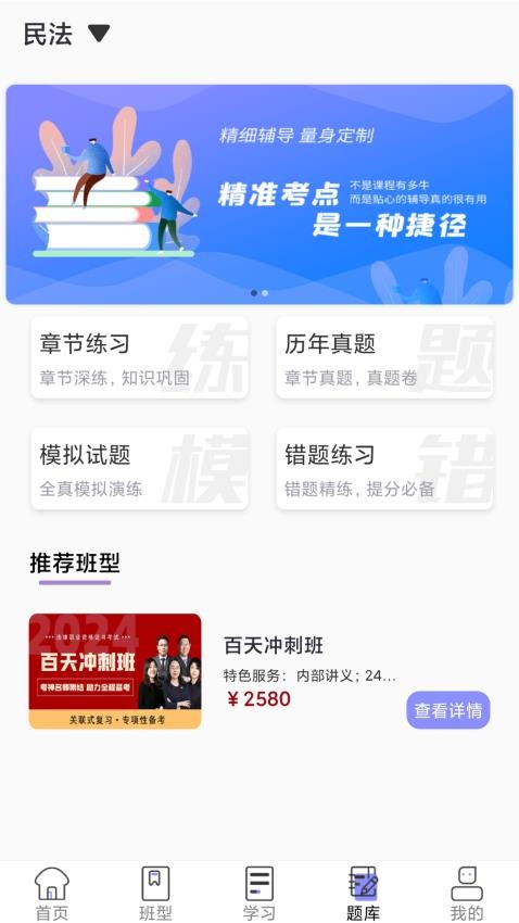 橙舟课堂手机版图4