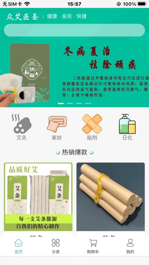 众艾医圣最新版图1