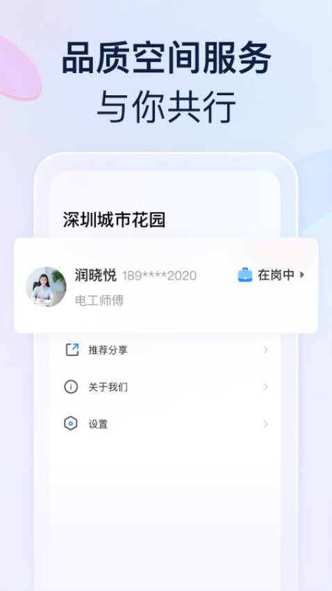 良域手机版图1