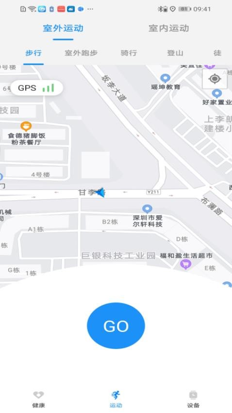 Hello FitPro官网版图2