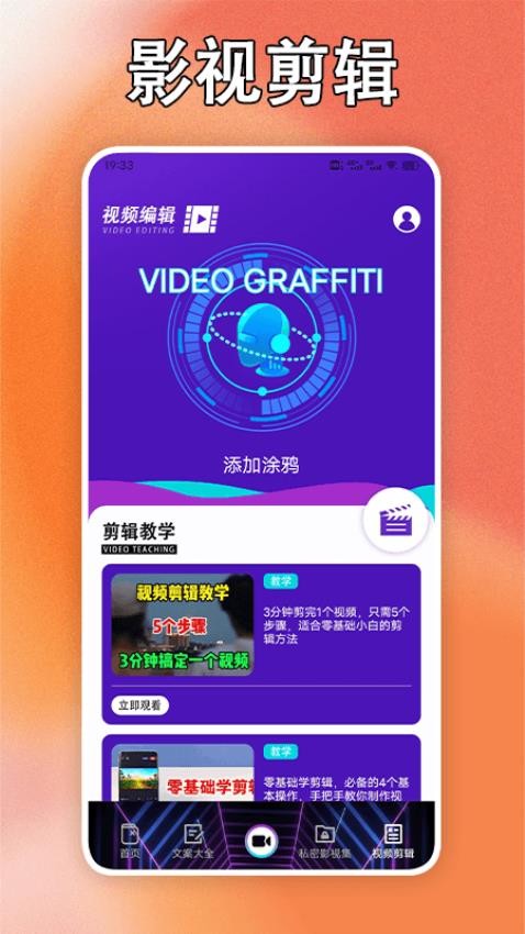 黑豹影视播放器APP图1