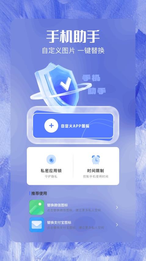 我的工具箱免费版图2