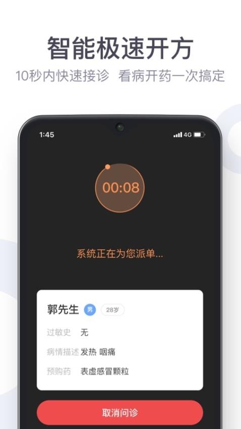 荷叶健康商家版app图1