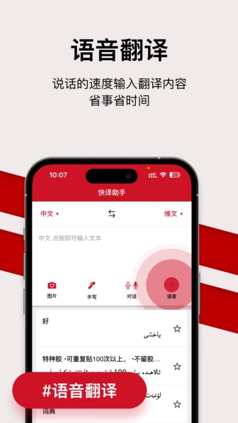 iTerjiman免费版图2