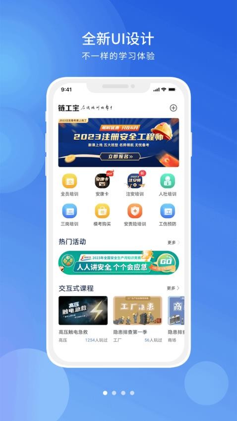 链工宝官方版图4