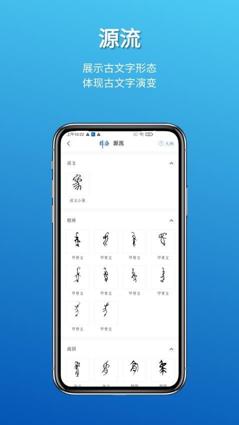 辞海app图3