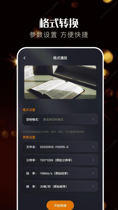 蜗牛HD官网版图2