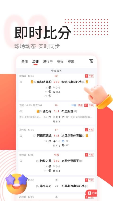 红球会app图1