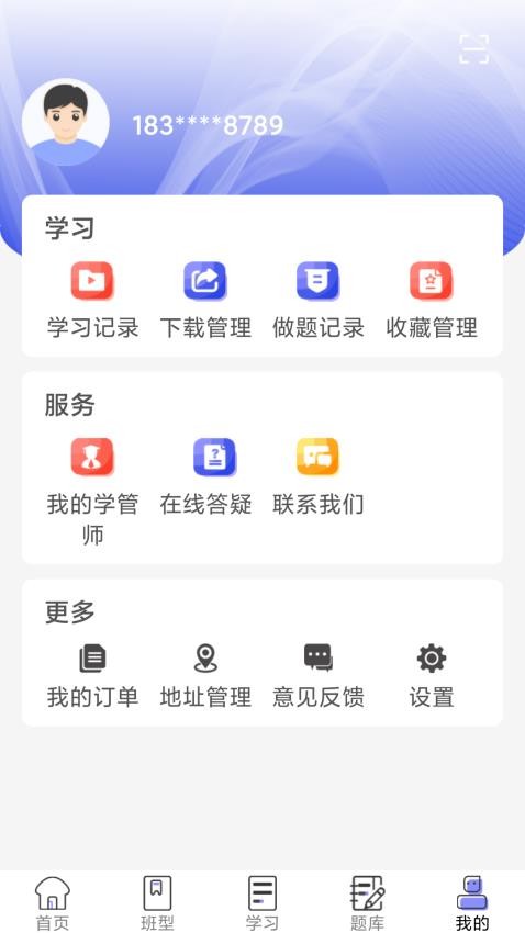 橙舟课堂手机版图5