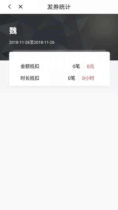 科拓商户助手app图1