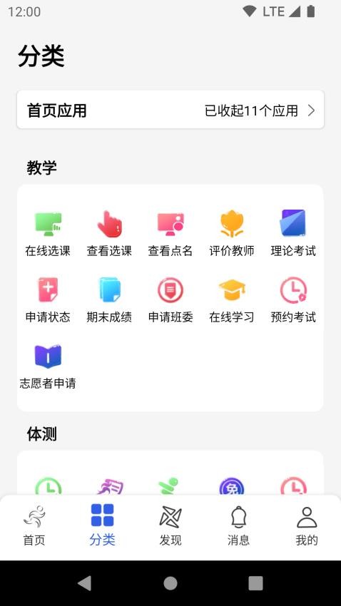 体适能官网版图3