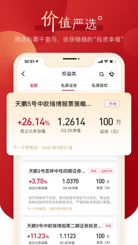 中航信托手机版图1