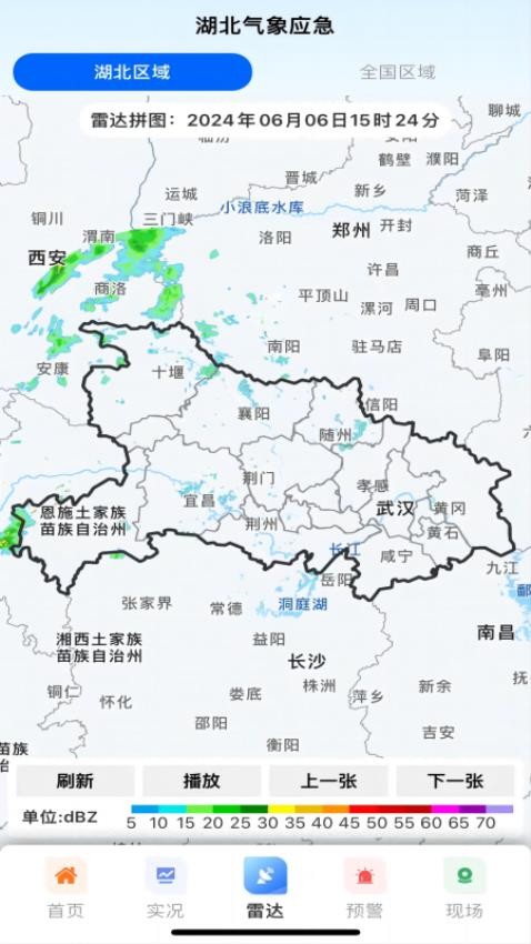 湖北气象应急安卓版图2