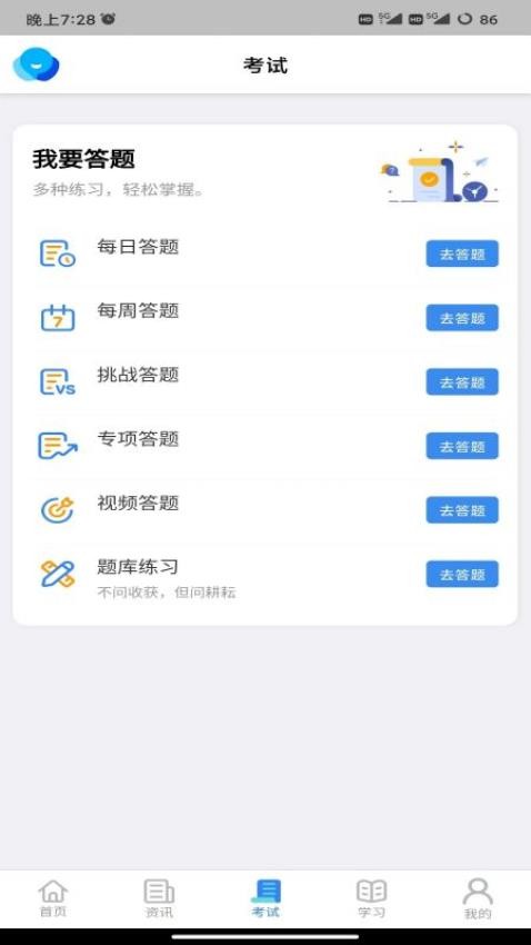 矿培云APP图3