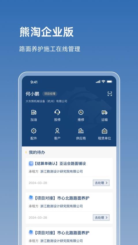 熊淘app图4