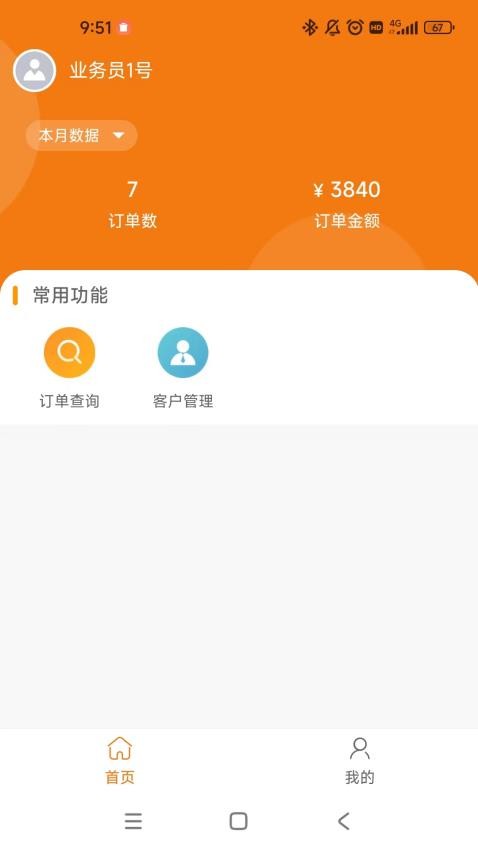 牙慧邦官方版图4