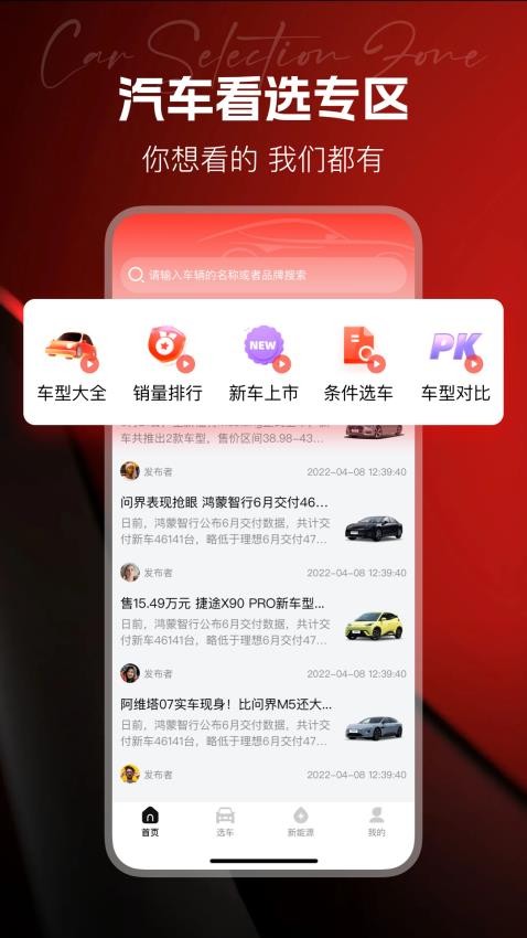 汽车天下官网版图4