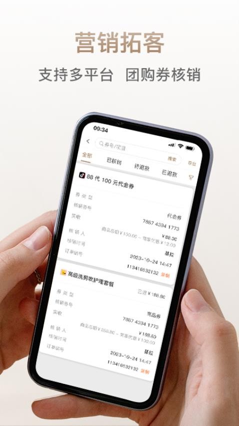 日进斗金美业官网版图2