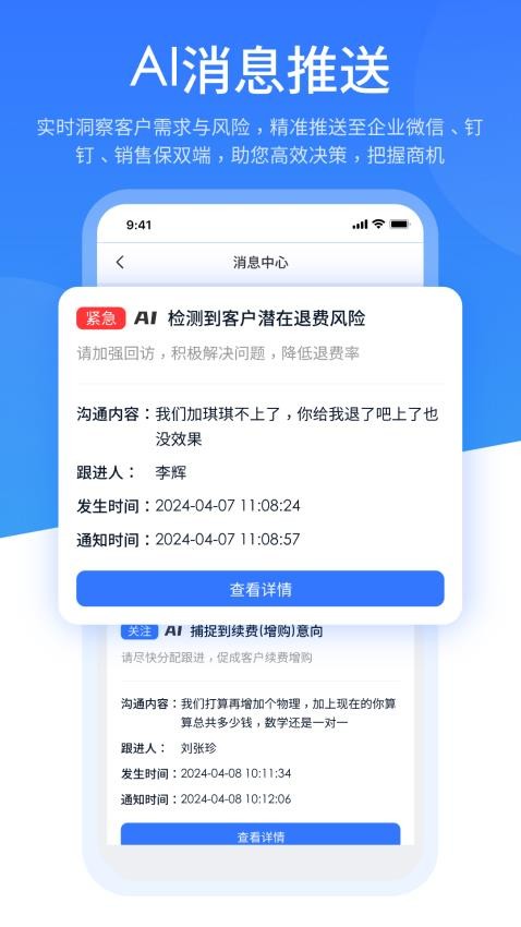 销售保官网版图4