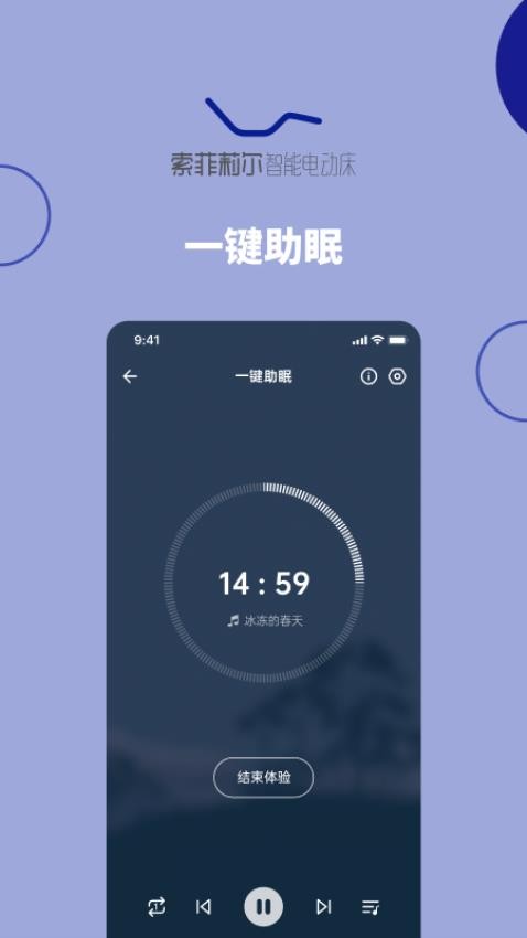 听话的床最新版图4