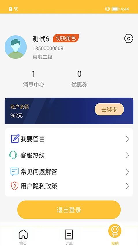 亿禾鲜最新版图3