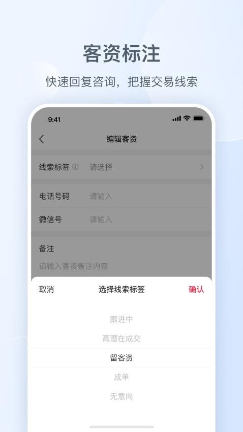 小红书私信通官网版图3