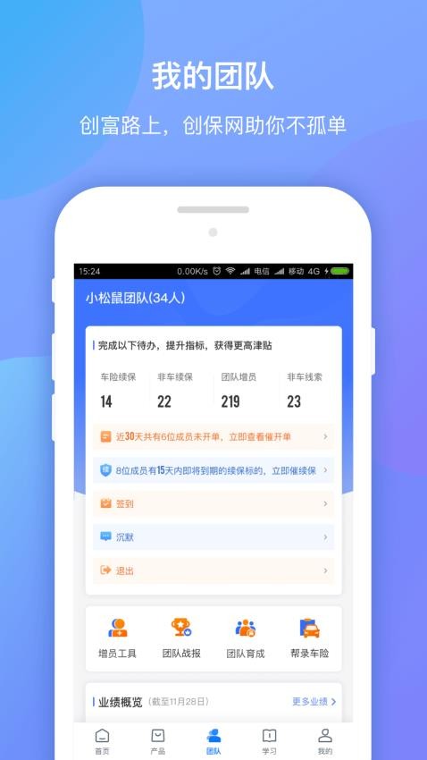 创保网官方正版图2