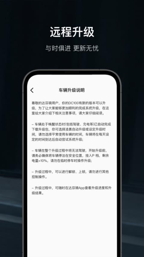 Davinci 控车官网版图1