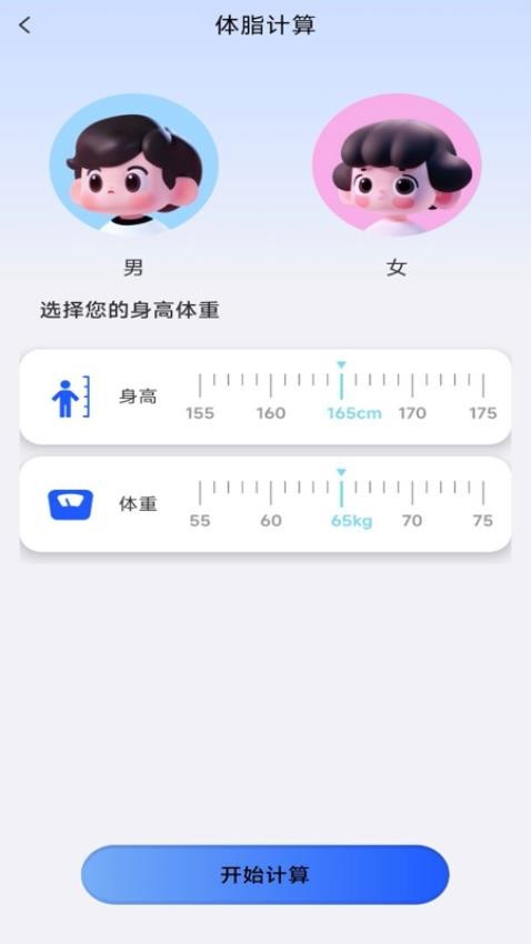 万能全能计算器免费版图2