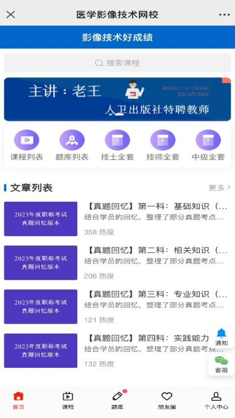 好成绩在线官方版图3