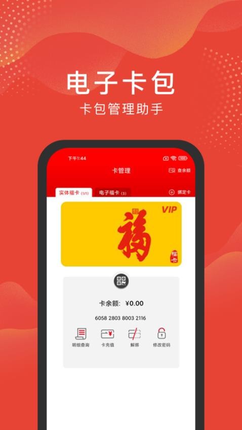 福卡官方版图3